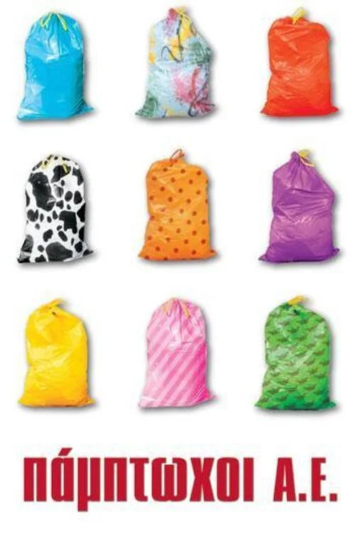 بسیار فقیر، شرکت