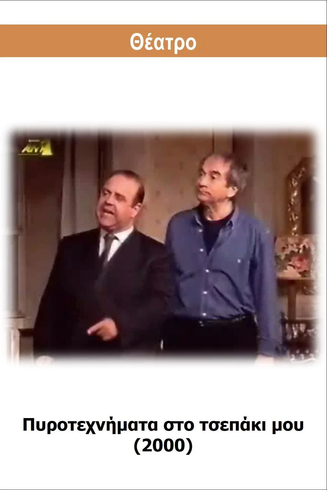 فیروزه بر سر میز من