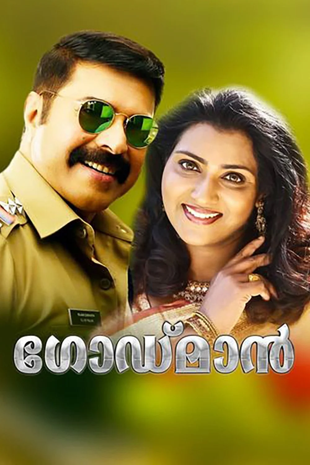 خدابانویان