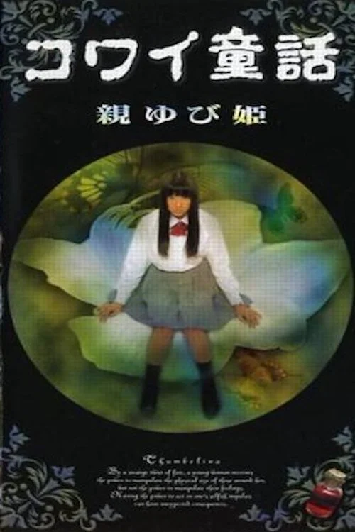 افسون های ترسناک: پرنسس شصت