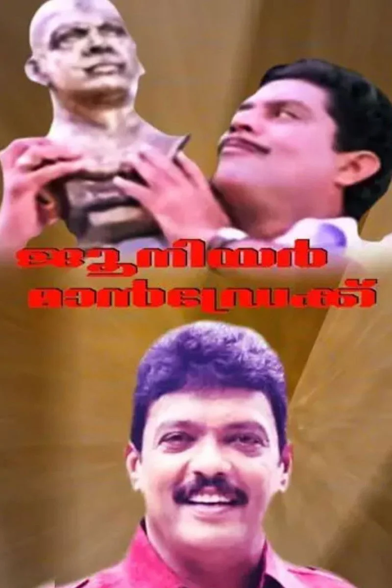 ستونMANDرک جوان