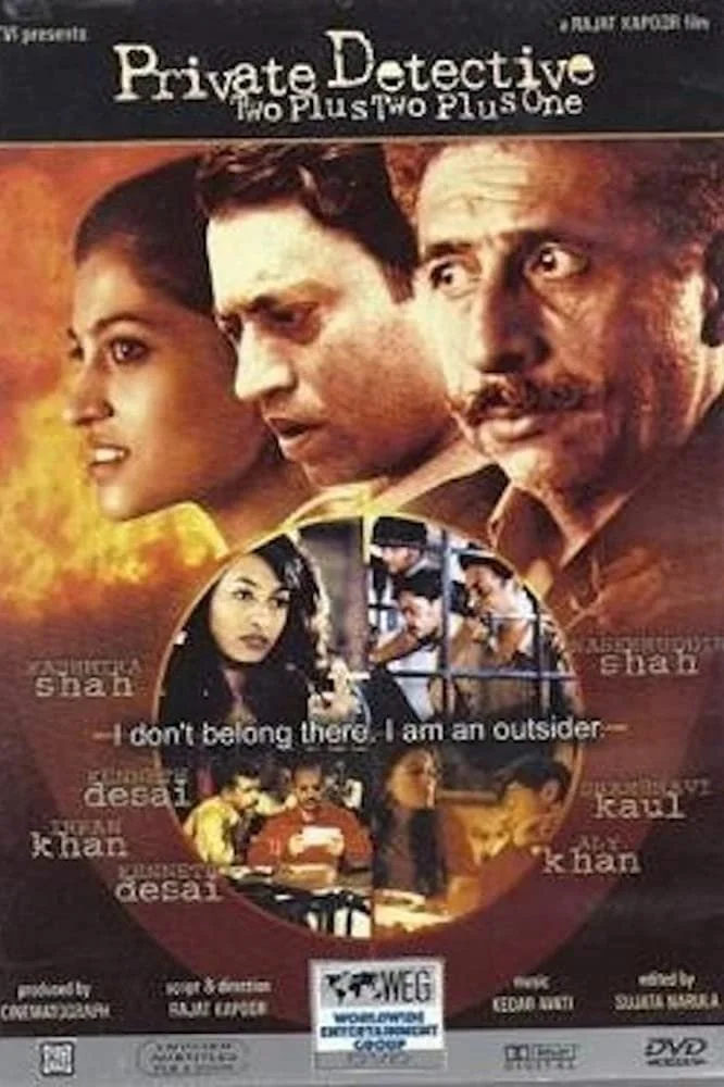 بازرس خصوصی: دو به اضافه دو به اضافه یک