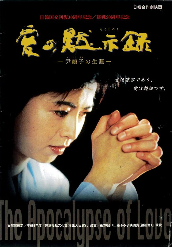 آخرالزمان عشق