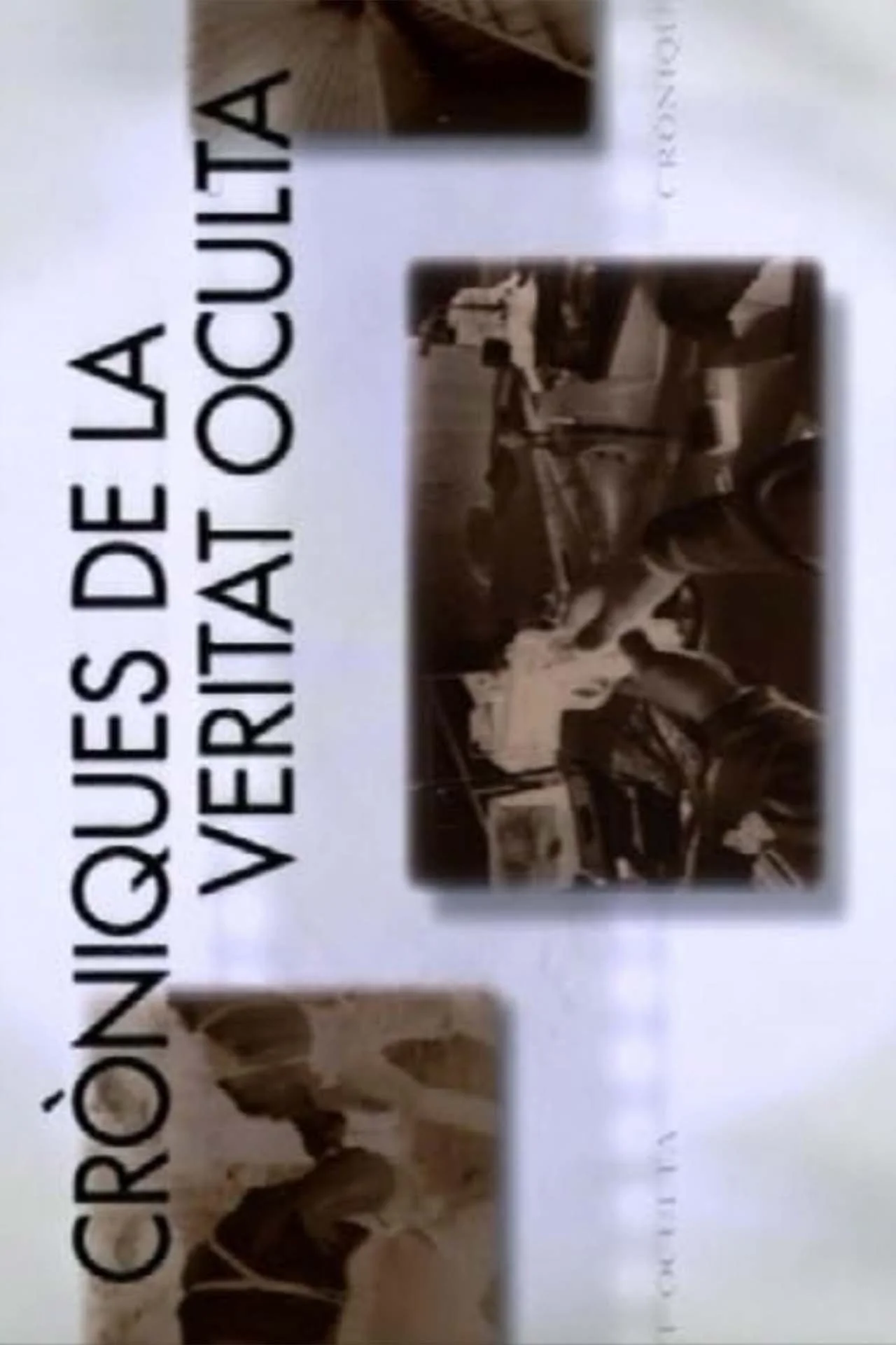 سردنوشتهٔ نهانی حقیقت