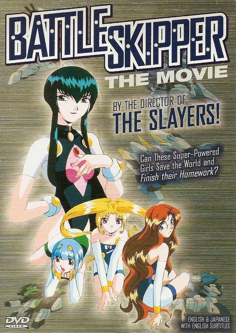 نبرد اسکپر فیلمی