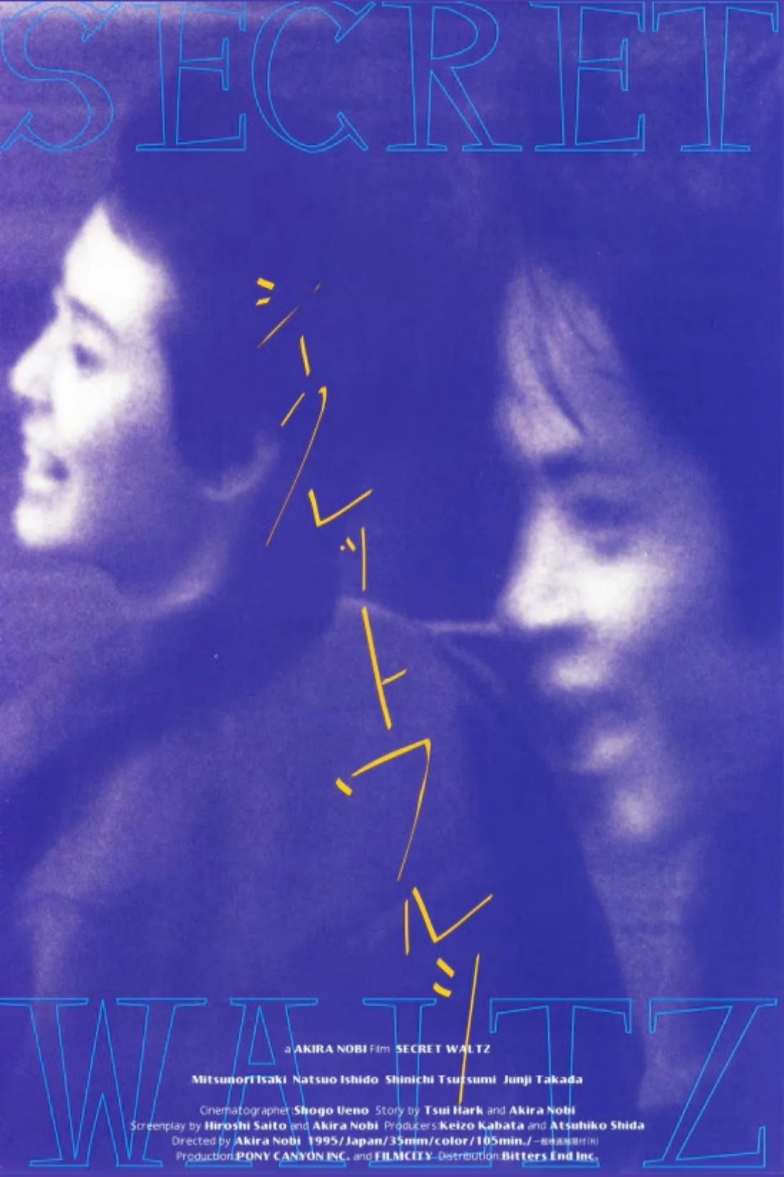 والتز پنهان