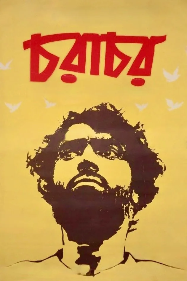 پناهگاه بالهای پرواز