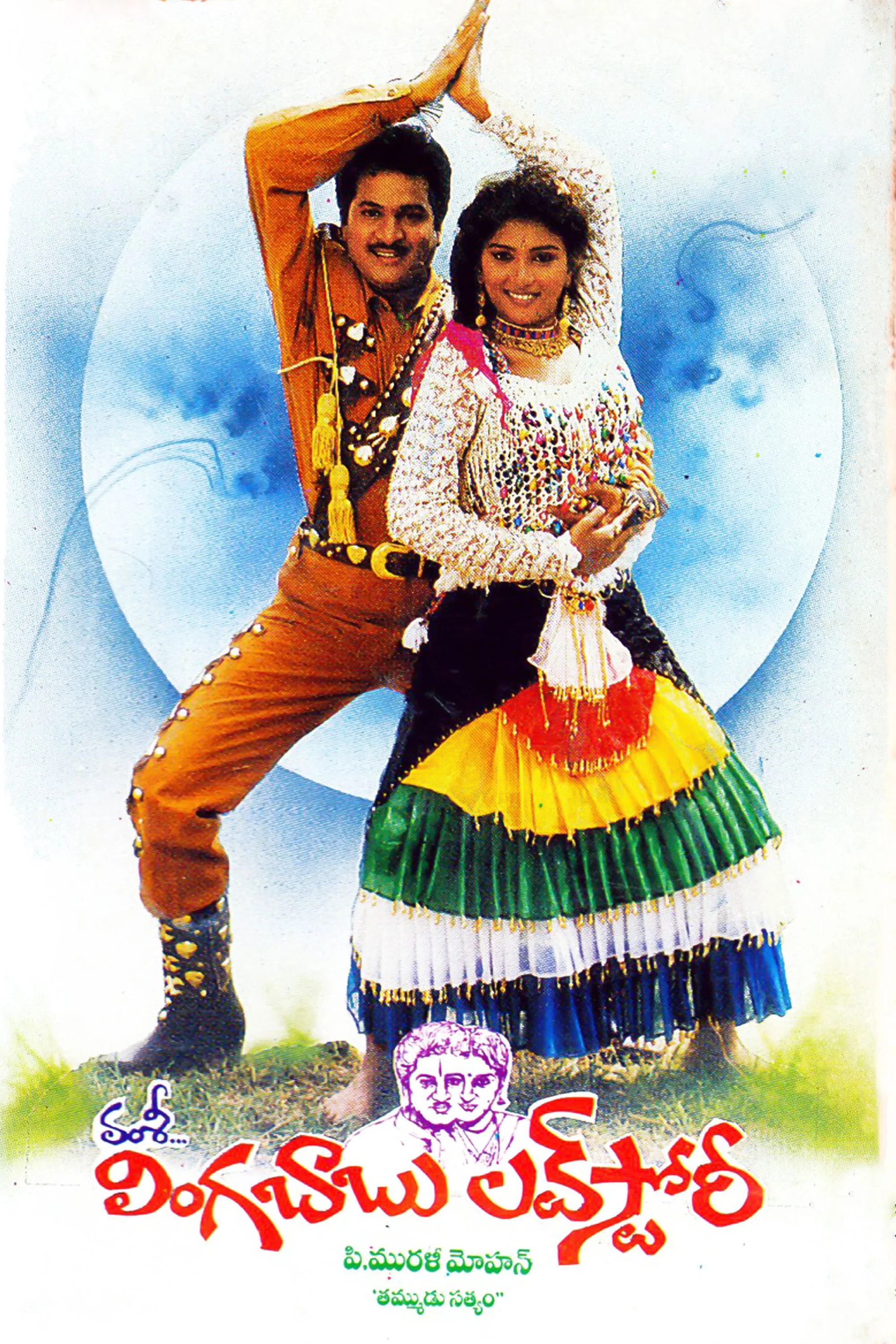 عشق لنگاگابو