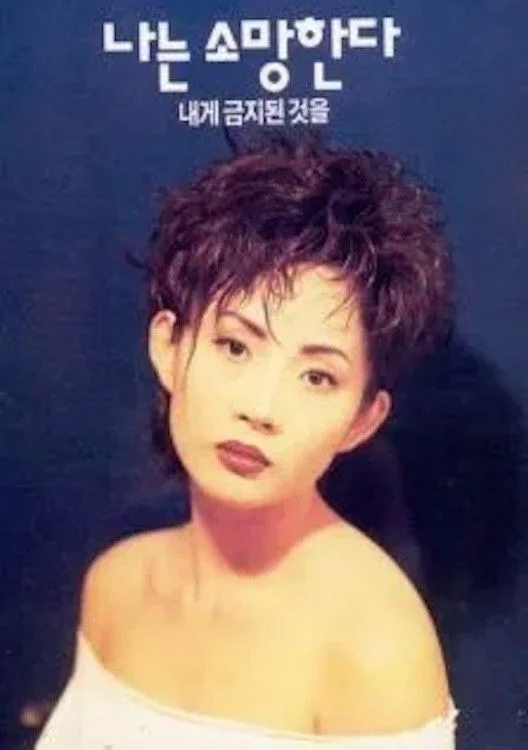 آرزوی من برای چیزی که برایم ممنوع است