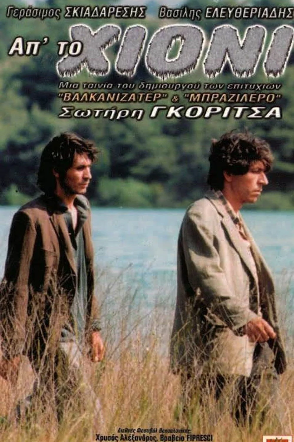 از برف تا راه