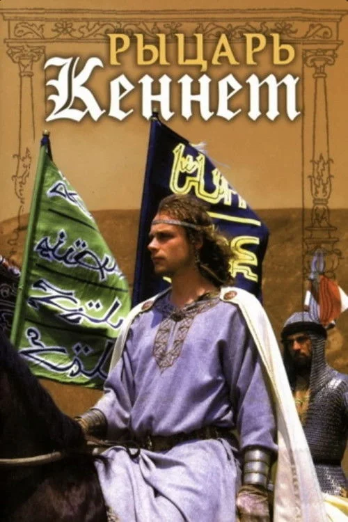 رایتسار کندنِت