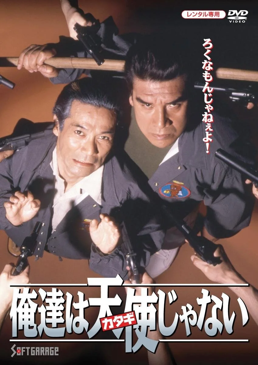 ما فرشتگانی نیستیم