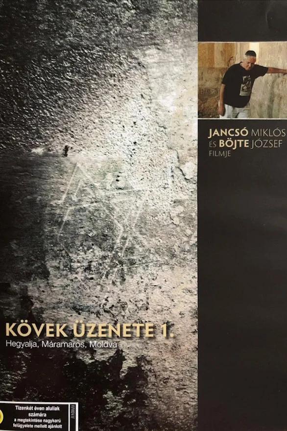 پیام سنگ ها - هگیاﻟیا