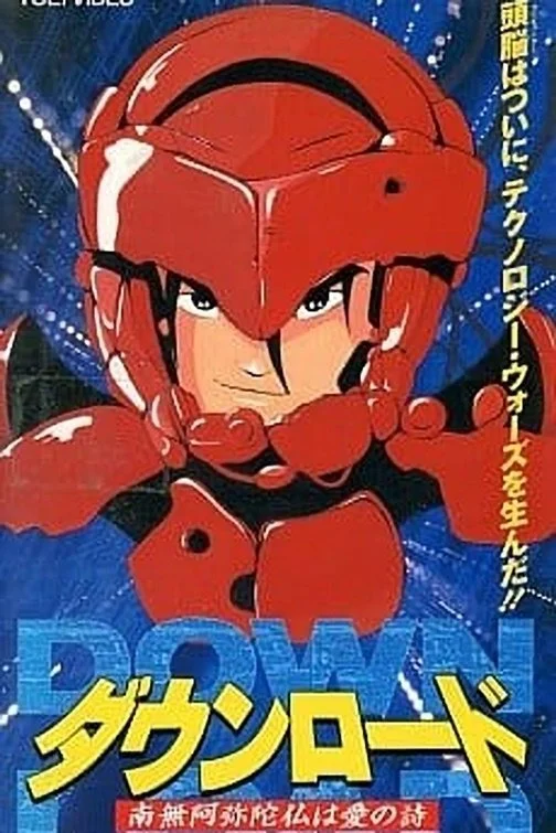 دانلود مدار شیطان