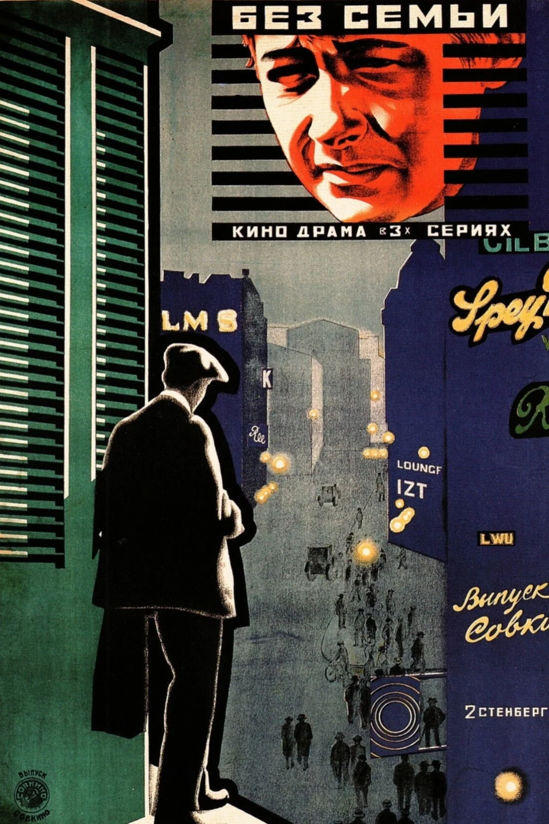 بدون خانواده