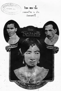 دو شانس - Poster