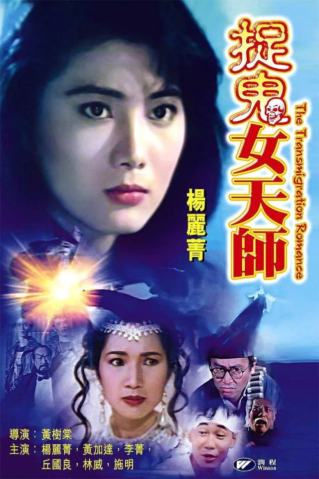 رمان مهاجرتی transmigration