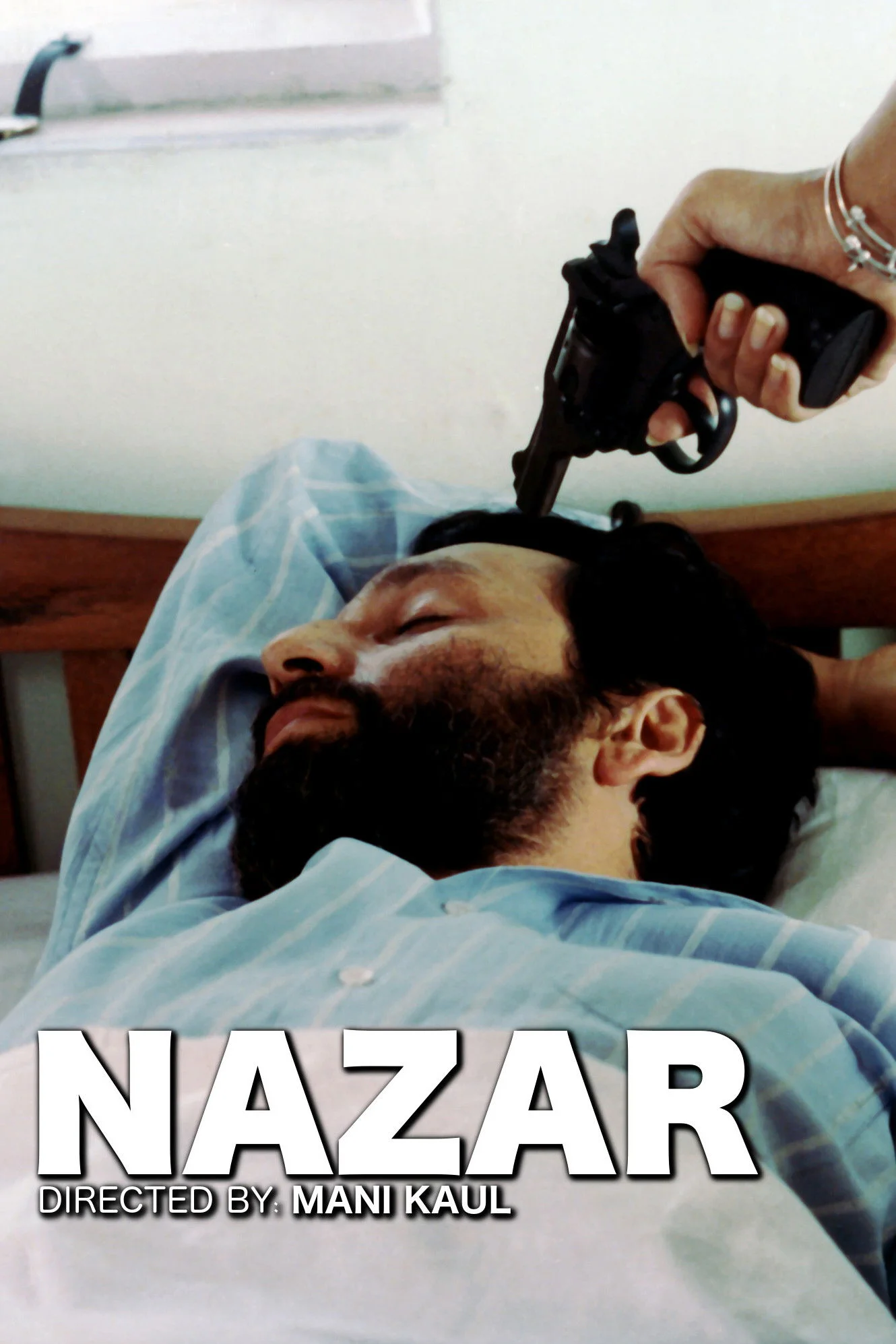 نذار