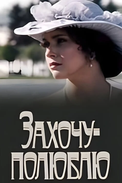 زاخوشو — پالوبلو