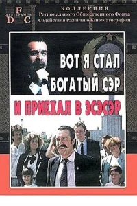 همین حالا ثروتمند شدم عالیجناب و به اس اس اکران رسید - Poster