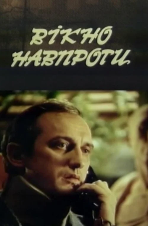 پنجره پشتیبان