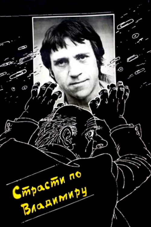 عاشقیت به روایت ولادیمیر