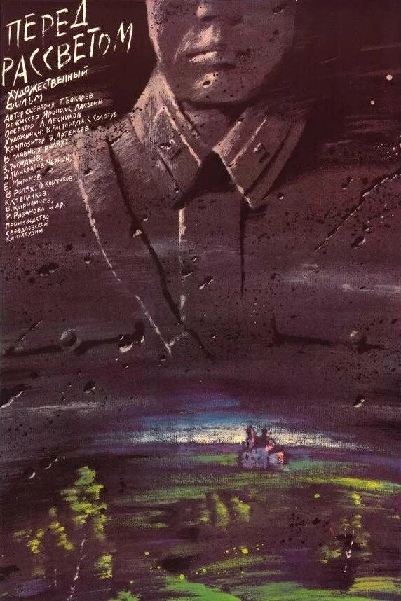 پیش از سپیده دم