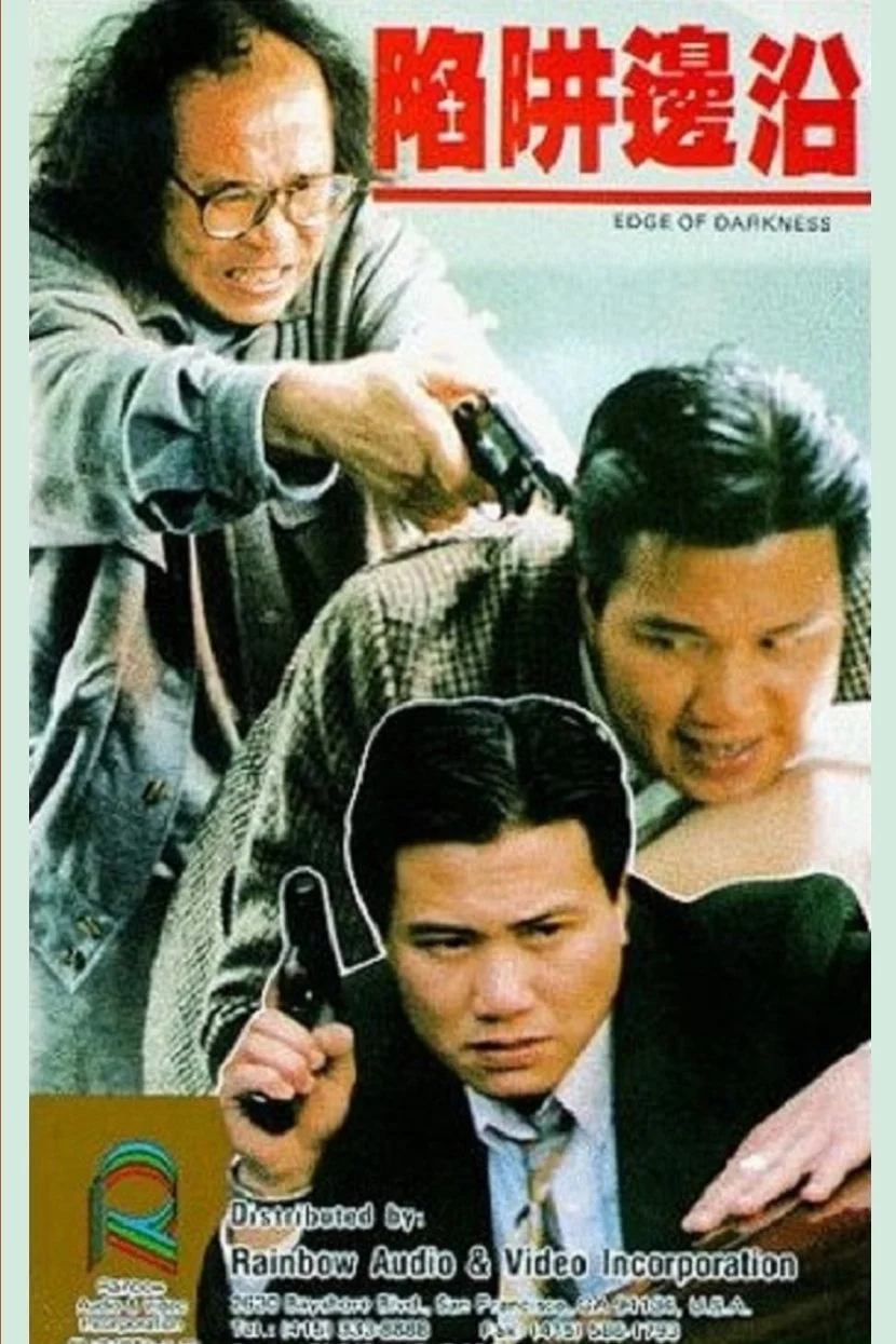 حاشیهٔ تیرگی