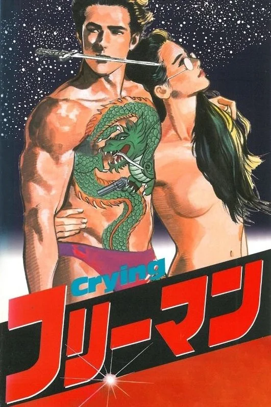 گریه مرد آزاد