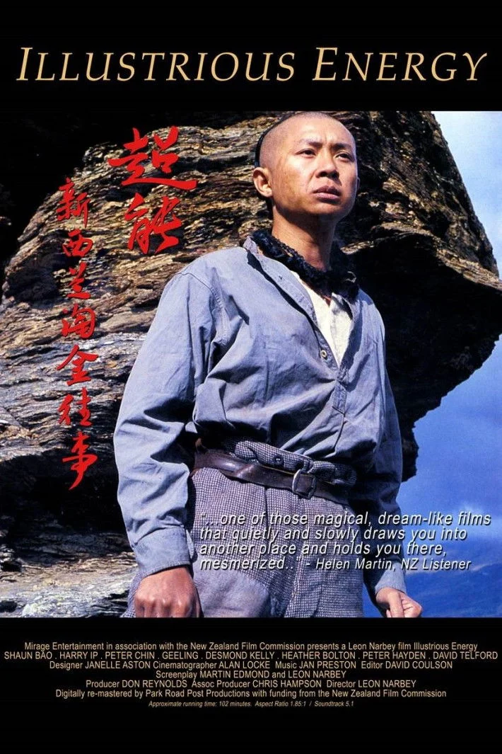 انرژی با شکوه