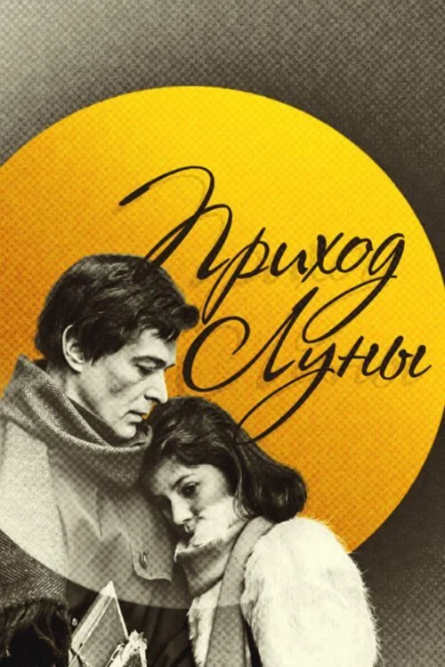 طلوع ماهی آمد