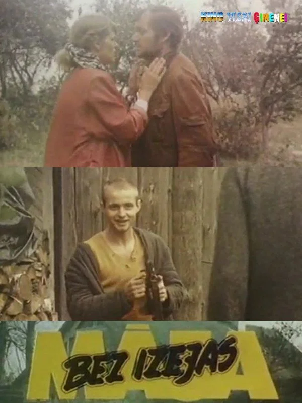 خانه‌ای بدون راه خروج