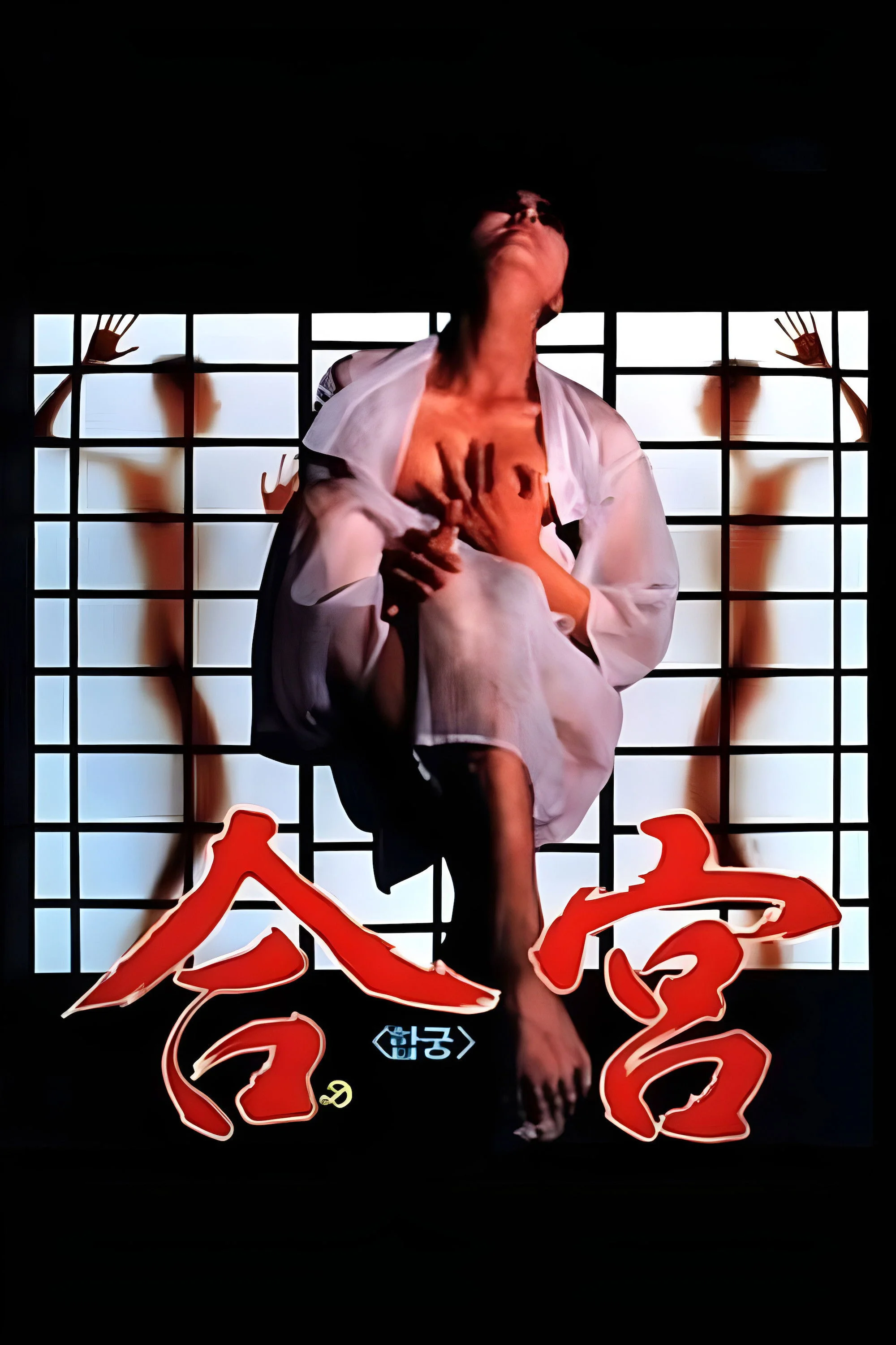 سازگاری جنسی