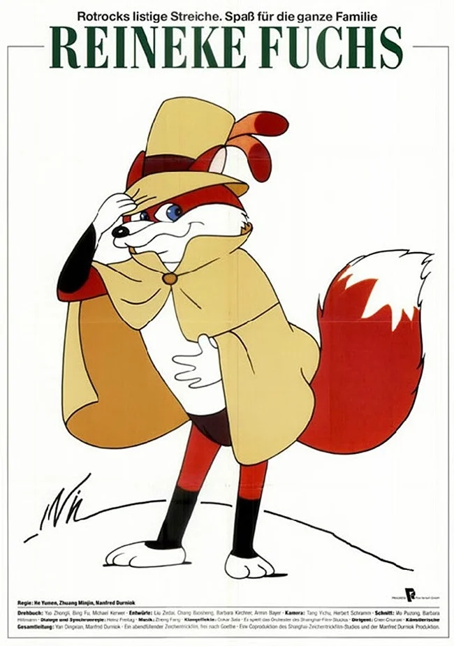 رخنانه فُوخس