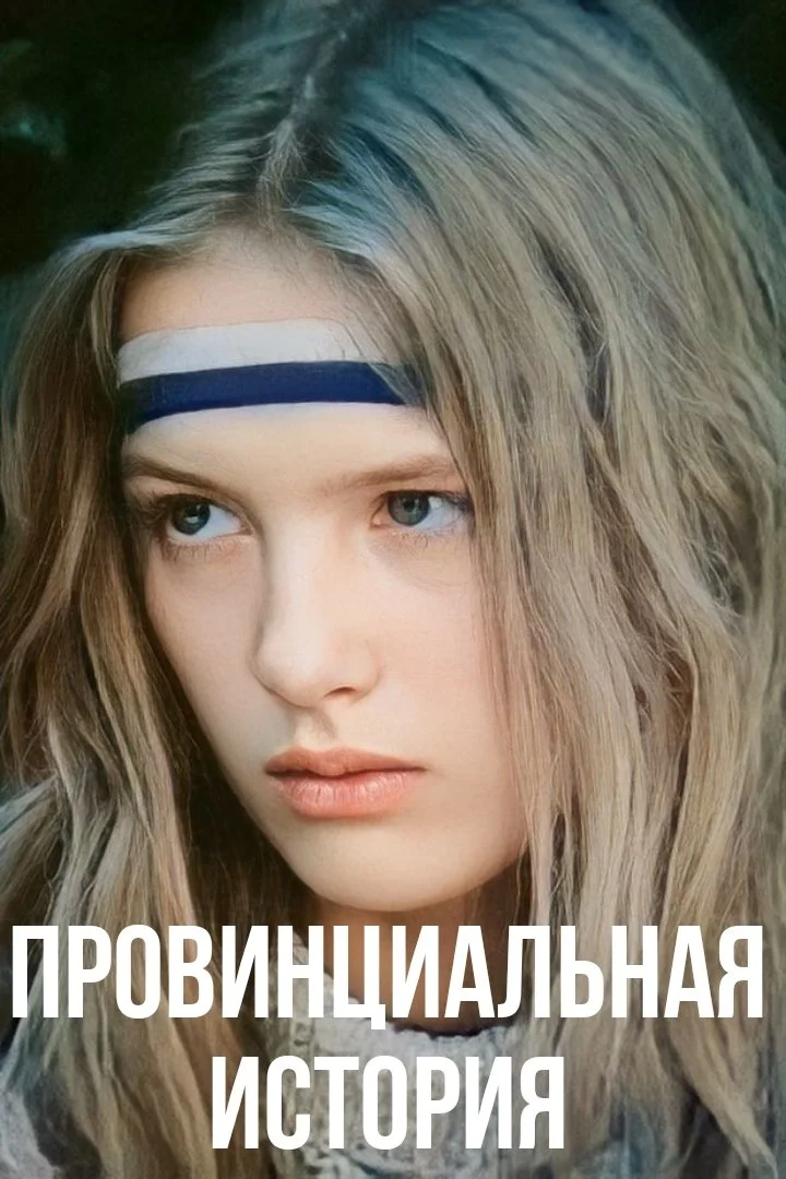 داستان استانی