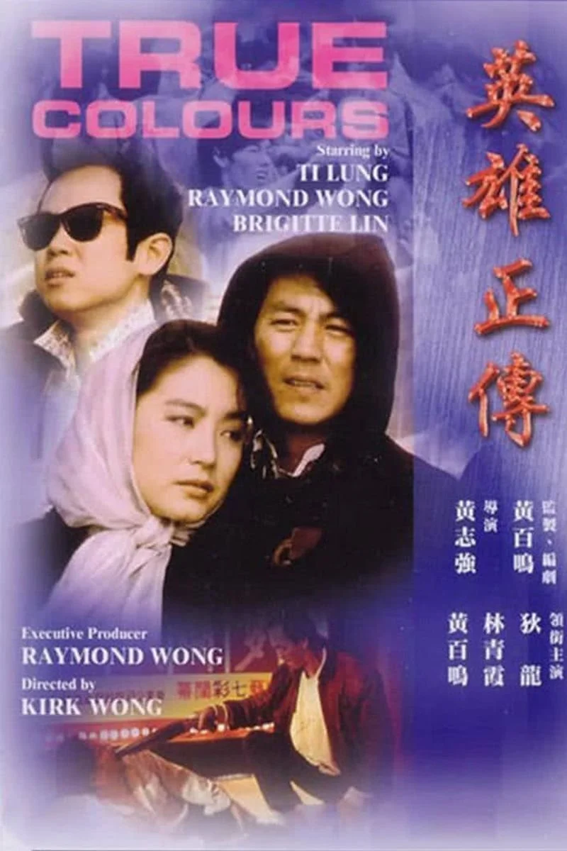 رنگ های واقعی