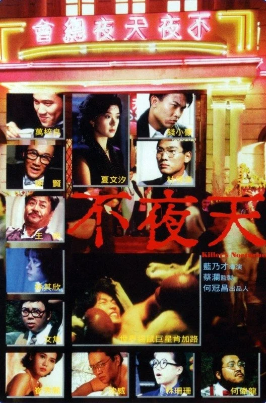 نُت قاتل شبانه