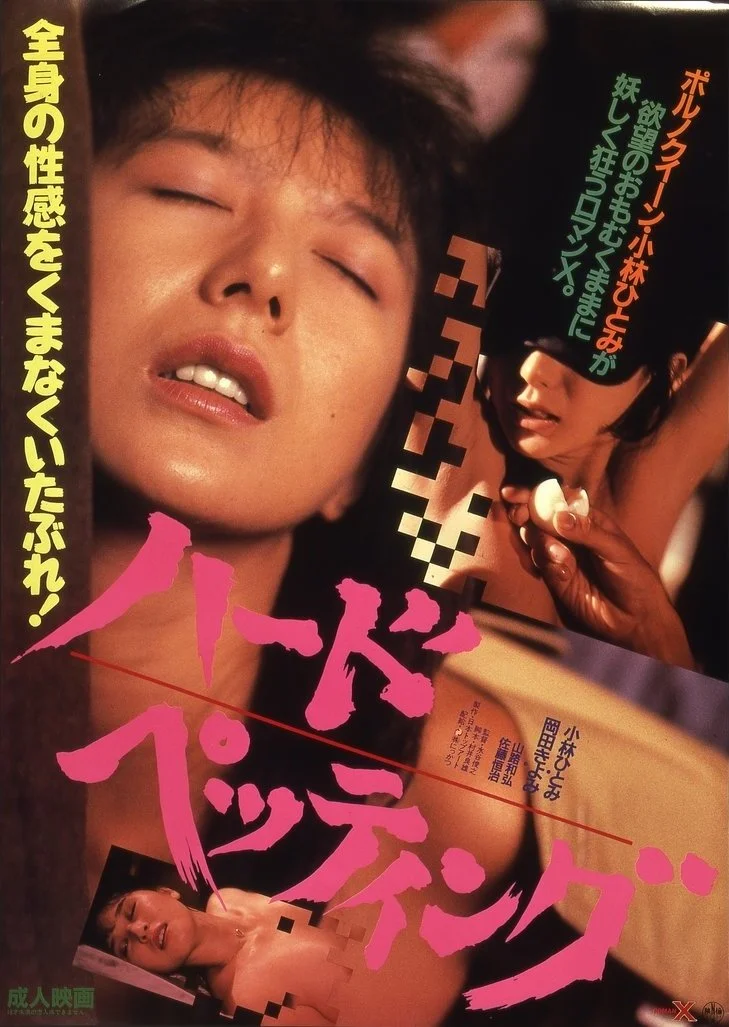 مهر دامان با دست بیستری