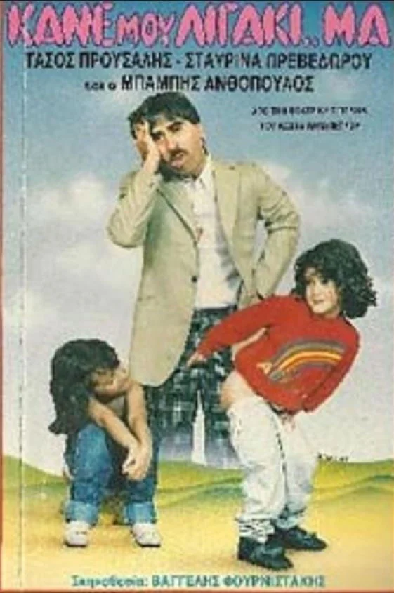 دختر عموم چه جزیی... من