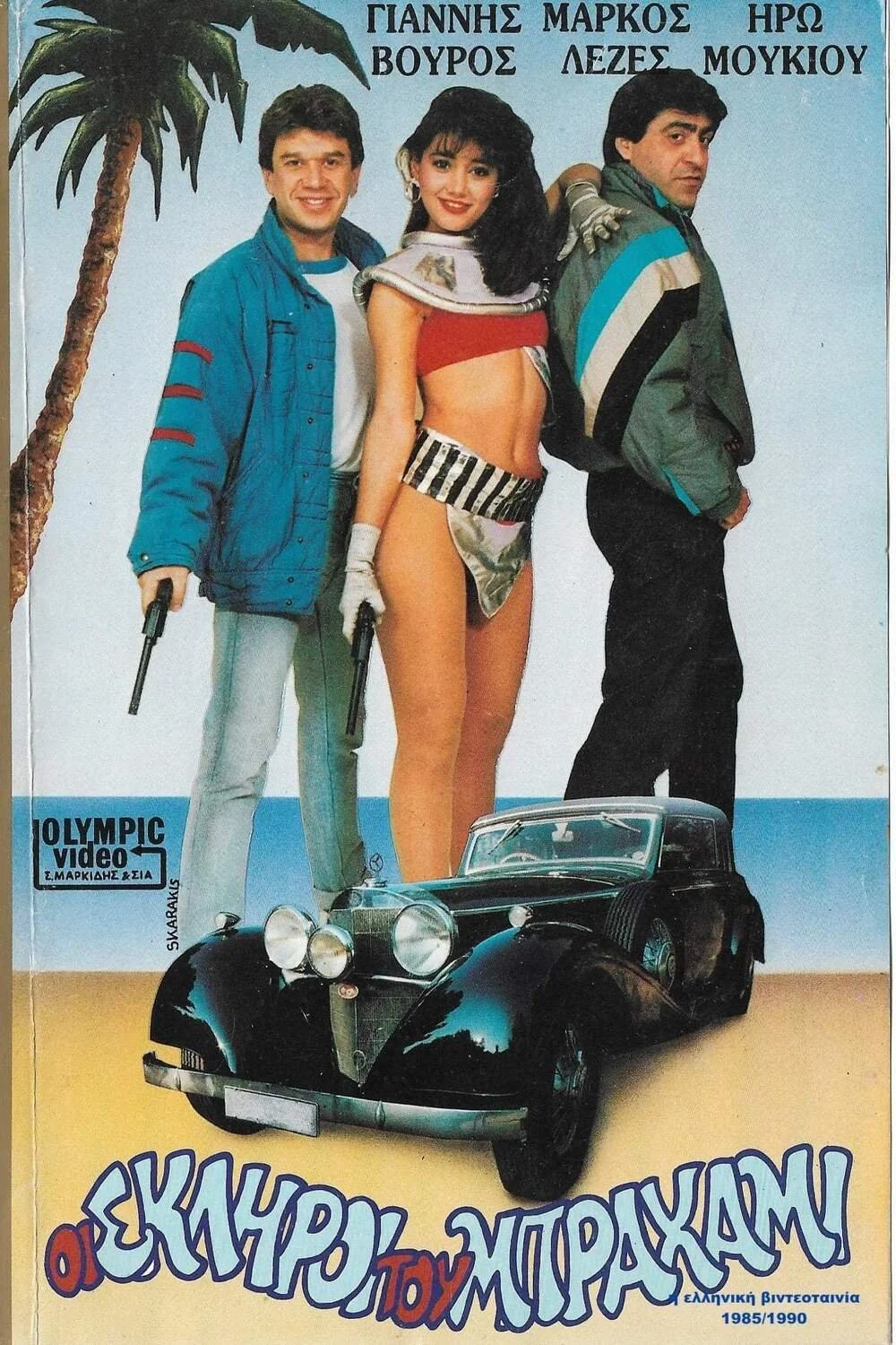 براهما را می بوسد