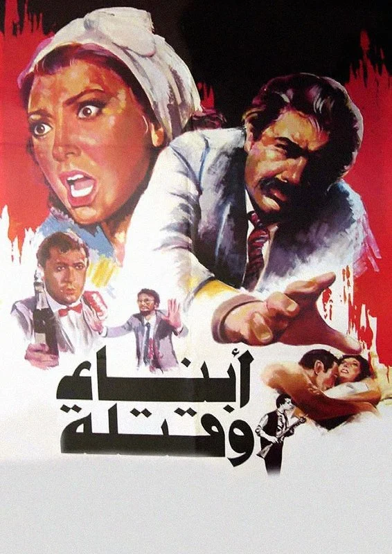 فرزند ‌ان و قاتلان