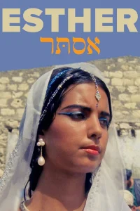 استر