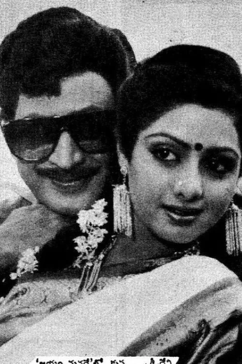 جیاام مانادِه