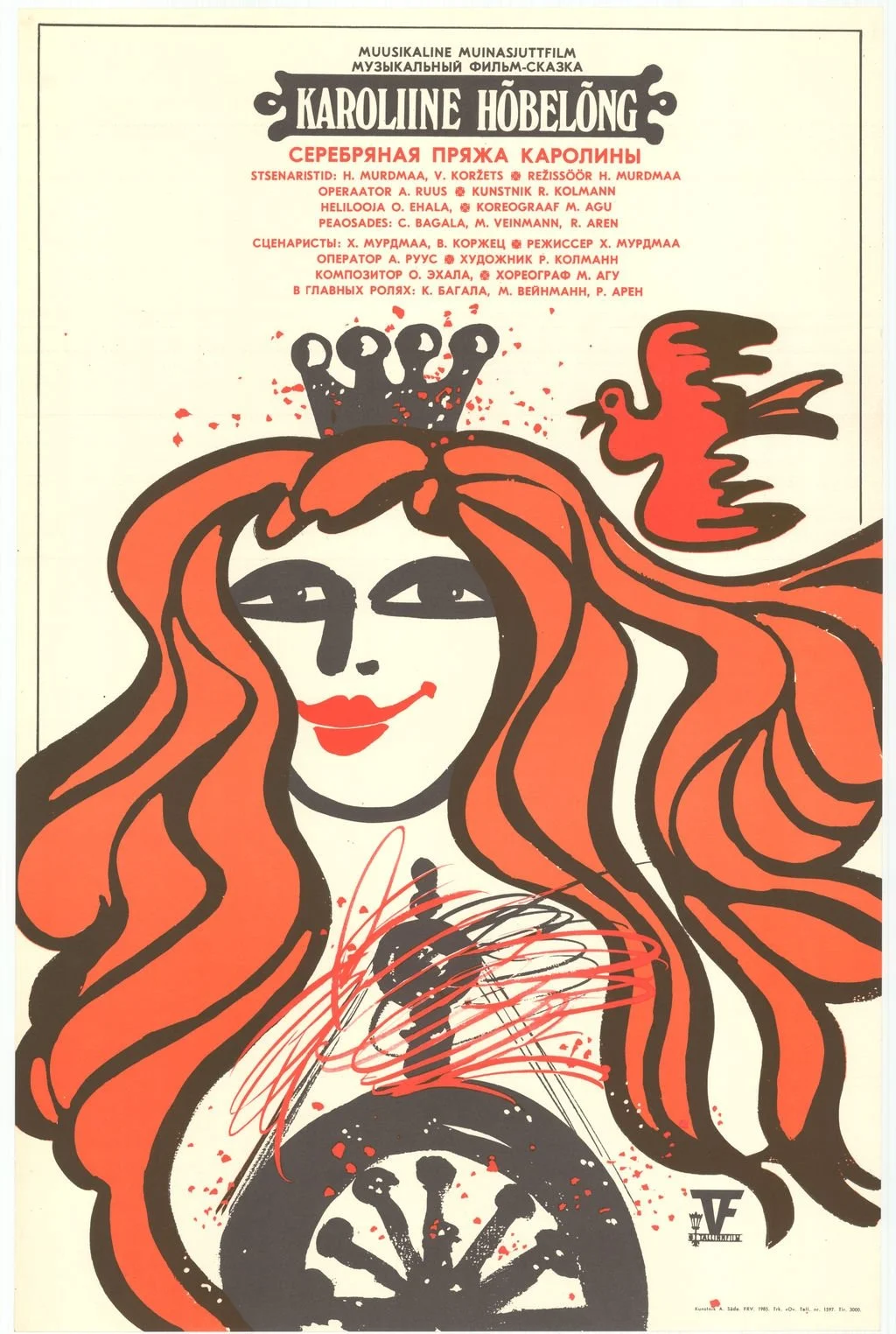 روبان نقره‌ای کارولیین