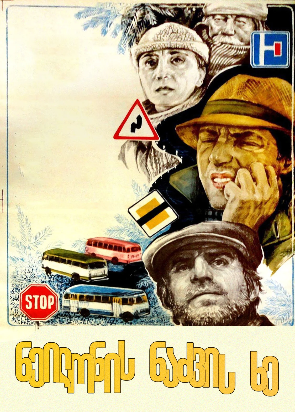 درخت نایلونی کریسمس