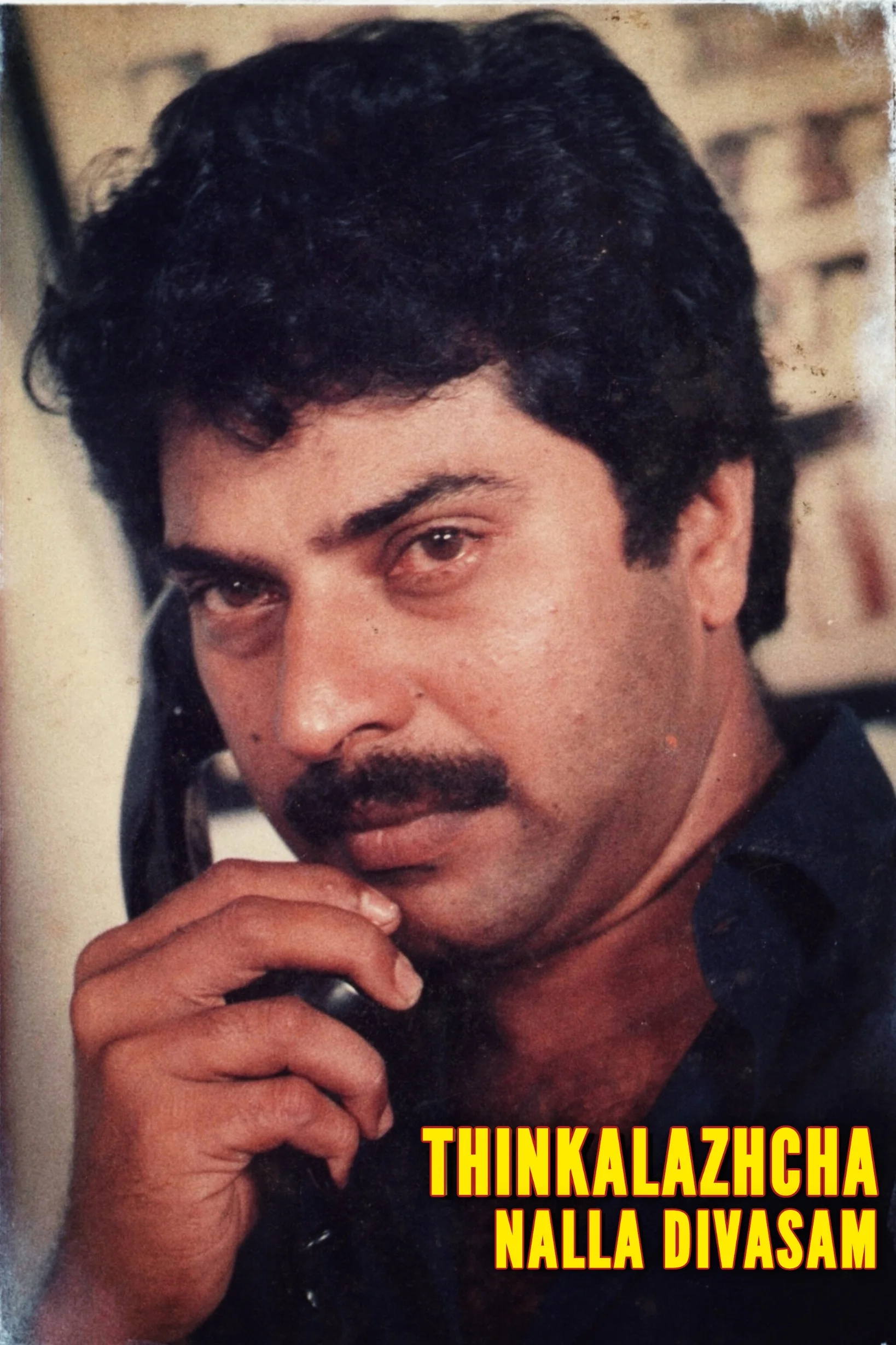 فصلنامه فکر دیگر روز خوبی