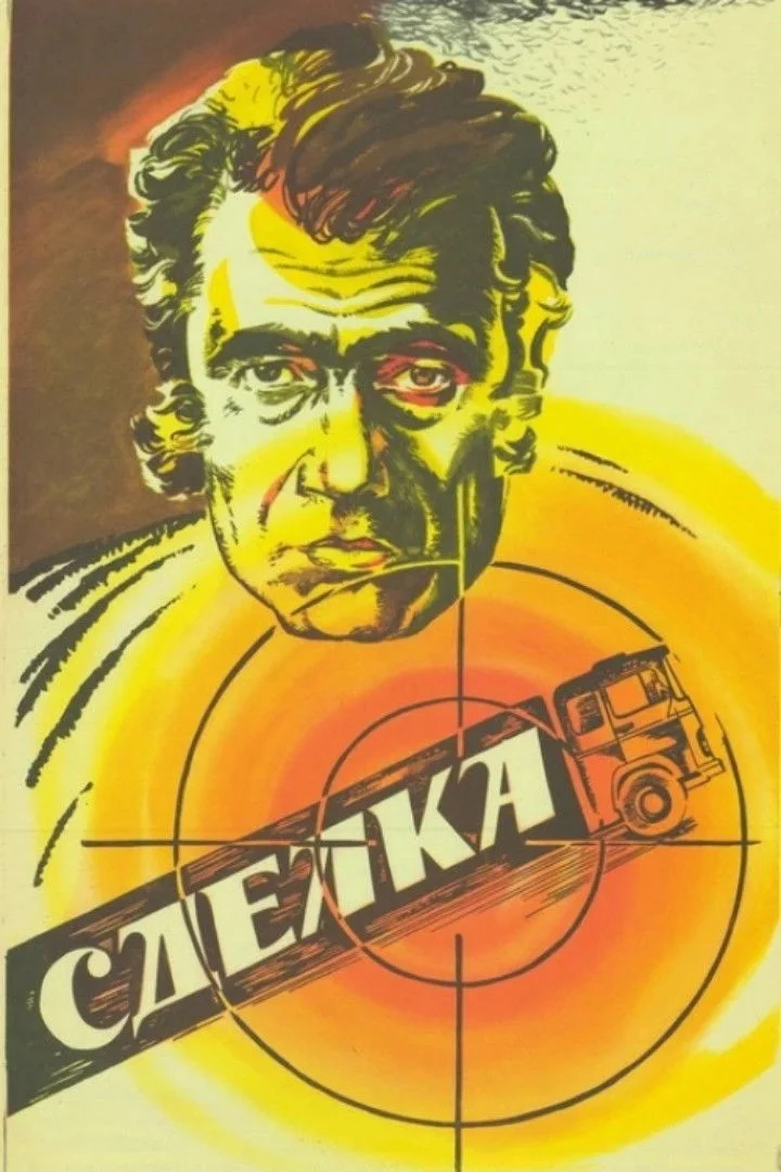 تریل بُدنه مدت دار