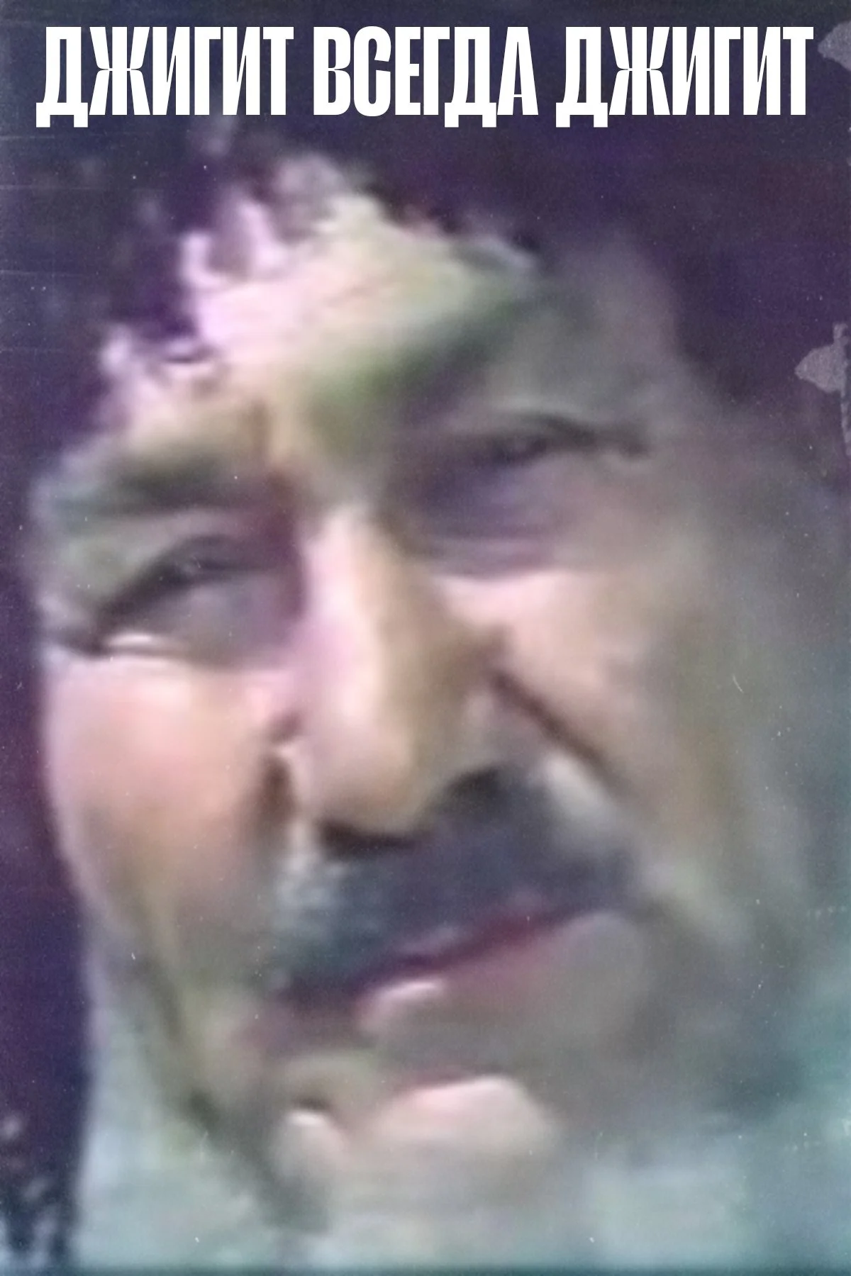 سوارکاری همواره سوارکار است