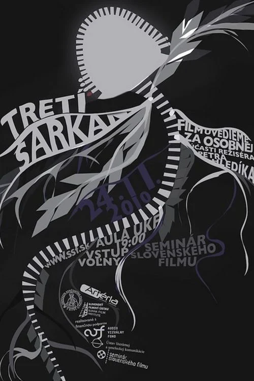 سومین اژدها