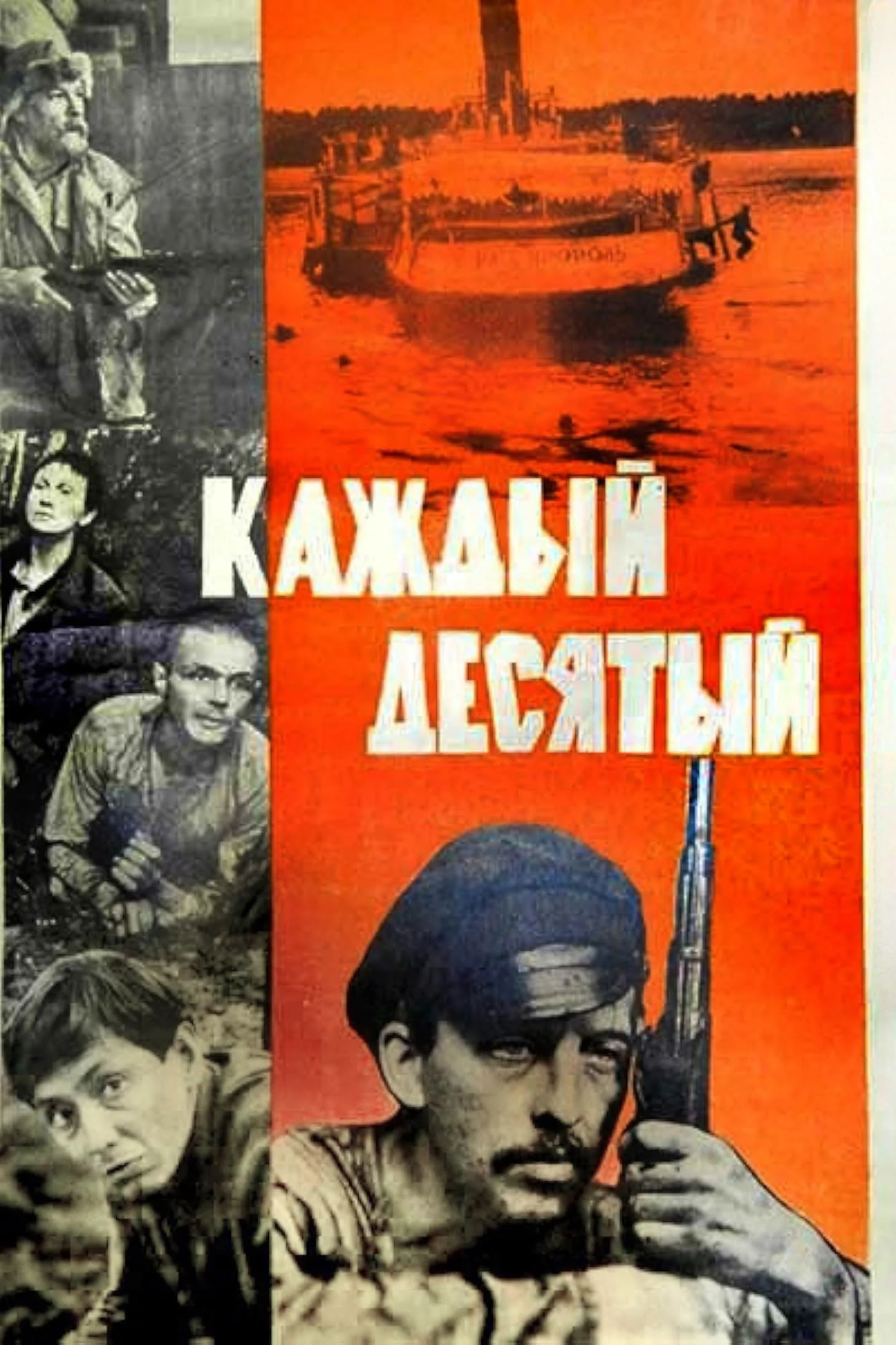 هر یک از دهمین